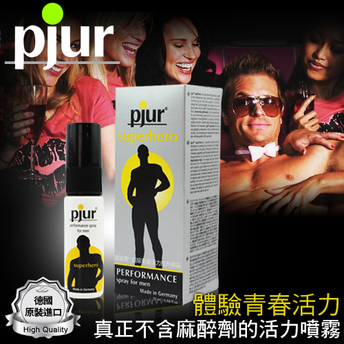 德國Pjur-SuperHero 超級英雄活力情趣提升噴霧20ml-內有SGS測試報告書