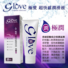 Glove極愛-超快感極潤潤滑液100ML