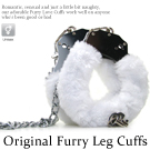 Original Furry Leg Cuffs金屬絨毛腳銬-白