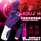 香港UTOO-LEPUS 天兔皇5x5雙馬達G點矽膠震動棒-紫(附贈天兔小精靈震蛋)