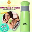 DMM-觸感震動款陰交型男性時尚自慰杯-森林綠(打造真人膚質)