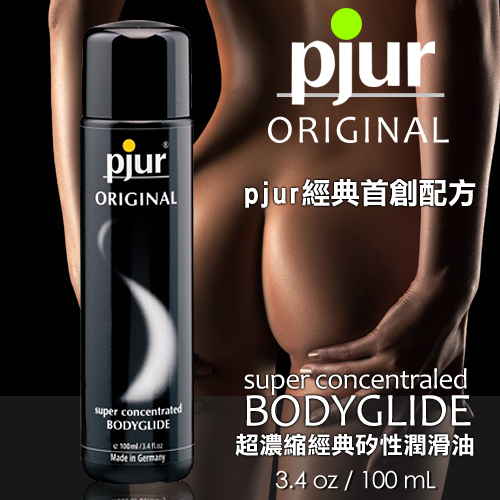 德國Pjur-AV專用超濃縮經典矽性瓶裝潤滑劑 100ml