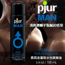 德國pjur-MAN BASIC 男同志專用水性潤滑油 100ML