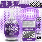 取悅-么么蛋滾珠型男用自慰蛋 EGG-001