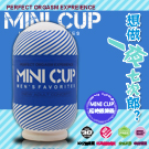 MINI CUP 肉厚柔軟非貫通螺旋鍛鍊杯-藍