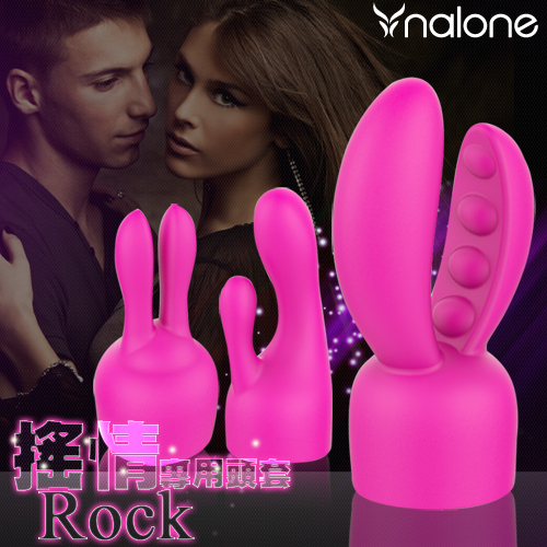 香港Nalone-搖情Rock AV按摩棒專用頭套-3入組