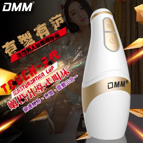 <特價品>DMM-TOUCH 3代 引導式呻吟12段變頻震動自慰杯-白金陰交杯