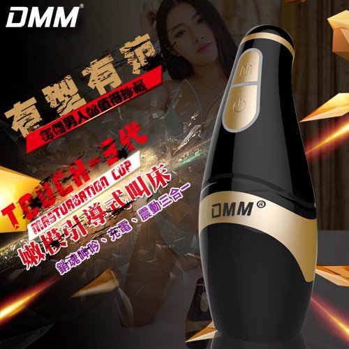 <特惠中>DMM-TOUCH 3代 引導式呻吟12段變頻震動自慰杯-黑金乳交杯