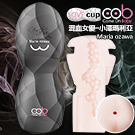 荷蘭COB-LOVE CUP女優簽名款倒模震動自慰杯-小澤瑪麗亞-肛交(黑)