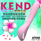 香港UTOO-KENDO 41度C智能矽膠10段變頻震動溫感棒-粉紅色