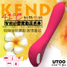 香港UTOO-KENDO 41度C智能矽膠10段變頻震動溫感棒-洋紅色