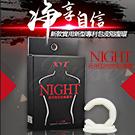 猛男必備專用-NIGHT夜用包莖矯正器(八邊菱形設計)-夜用款