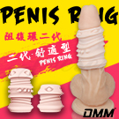 DMM-阻復環二代親膚材質盒裝-舒適型(22mm)兩入