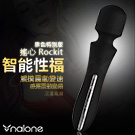 香港Nalone-搖心Rockit 智能感應觸控7段變頻防水AV按摩棒-黑色特別款