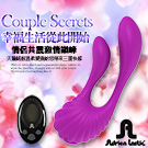 西班牙Adrien Lastic-卡帕爾Couple 雙重快感 雙馬達10頻震動G點遙控按摩棒