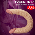 Double head 雙頭抽插超逼真肉感陽具-大號-特