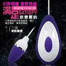 MAIG 幻影精靈A 10段變頻震動USB充電激情跳蛋-紫色