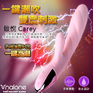 香港Funme-啟悅 Carey 10段變頻G點陰蒂防水按摩棒-粉