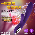 香港Funme-啟悅 Carey 10段變頻G點陰蒂防水按摩棒-紫