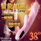 香港Funme-啟悅 Carey 10段變頻G點陰蒂防水按摩棒-粉-加溫款