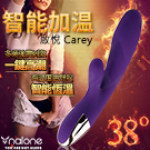 香港Funme-啟悅 Carey 10段變頻G點陰蒂防水按摩棒-紫-加溫款