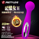 PRETTY LOVE-記憶女王 12段變頻震動USB充電矽膠按摩棒