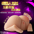 香港Nalone-美臀娃娃 拍打叫床震動發聲互動式雙穴自慰器