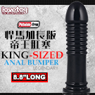 KING SIZED-ANAL BUMPER 悍馬加長版-帝王肛塞按摩棒-8.8