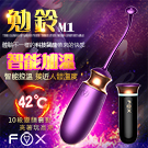 英國FOX-勉鈴M1 10段變頻智能加溫遙控跳蛋-紫