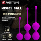 PRETTY LOVE-KEGEL BALL 縮陰矽膠訓練球-3種尺寸