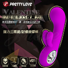 PRETTY LOVE-Valentine 7x5段變頻震動USB充電矽膠按摩棒-記憶功能