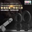 BAILE-RING 男用阻復矽膠雙環鎖精環2入裝