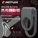 PRETTY LOVE-Julie 激情震動雙環緊鎖環