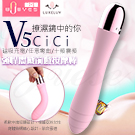 CiCi V5 10段變頻震動 磁吸充電震動矽膠按摩棒