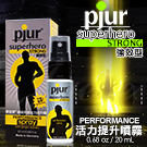 德國Pjur-SuperHero 超級英雄強效型 活力情趣提升噴霧20ML