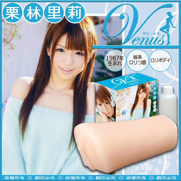 KMP-Venus自慰栗林里莉-16女神-11