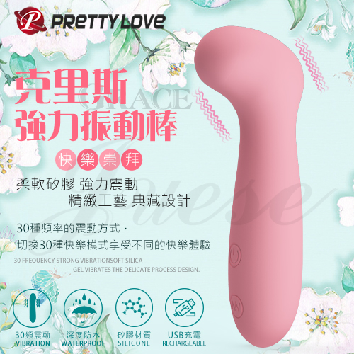 PRETTY LOVE-Grace 克里斯 30段變頻充電矽膠按摩棒