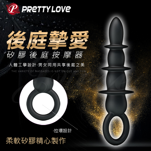 PRETTY LOVE-後庭摯愛 親膚矽膠拉環後庭按摩棒