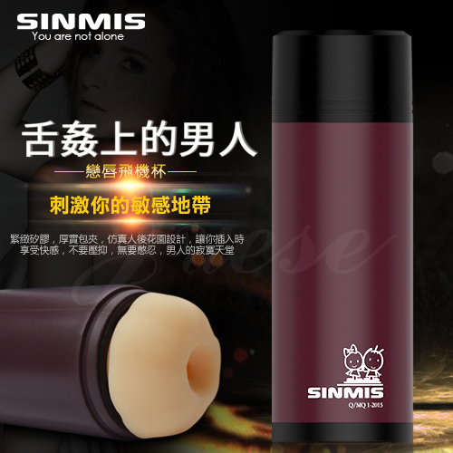 購物滿3500元-香港SINMIS-戀唇 Lip Lover 簡約男士自慰杯