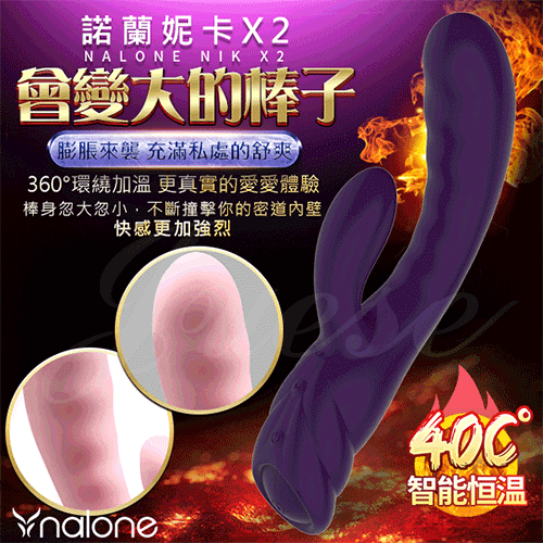 香港Nalone-妮卡X2 7段變頻加溫震動膨脹矽膠按摩棒-紫