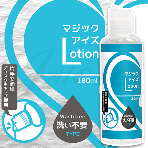 マジックアイズ Lotion Washfree Type潤滑液-180ML