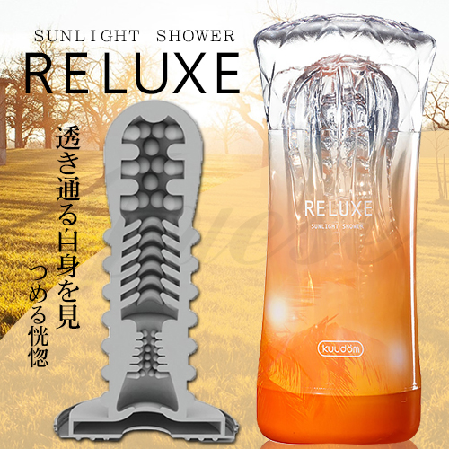 RELUXE SUNLIGHT SHOWER 陽光沐浴感晶透自慰杯-橘