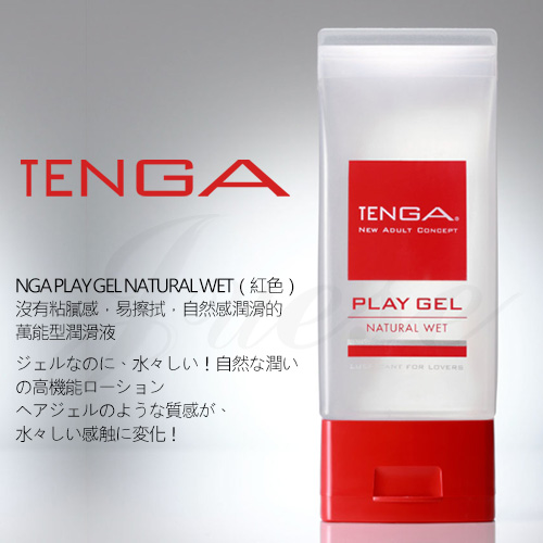 日本TENGA-PLAY GEL-NATURAL WET 自然清新型潤滑液(紅)160ml