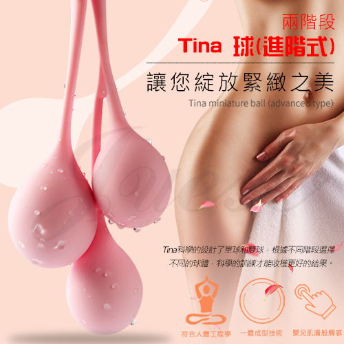 香港久興-TINA 緊致之美凱格爾縮陰矽膠訓練球