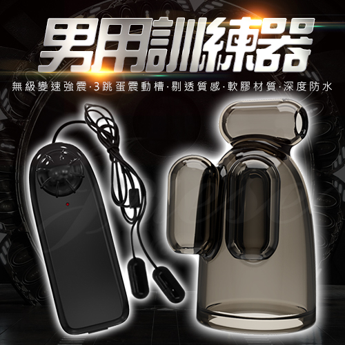 Vibrating II 迷震冠套 變速震動鍛鍊龜頭訓練器(B)