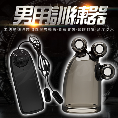 Vibrating II 迷震冠套 變速震動鍛鍊龜頭訓練器(A)