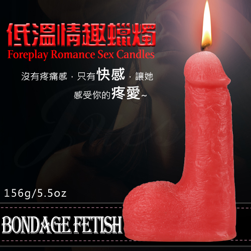 BONDAGE FETISH 5吋低溫情趣蠟燭-紅色