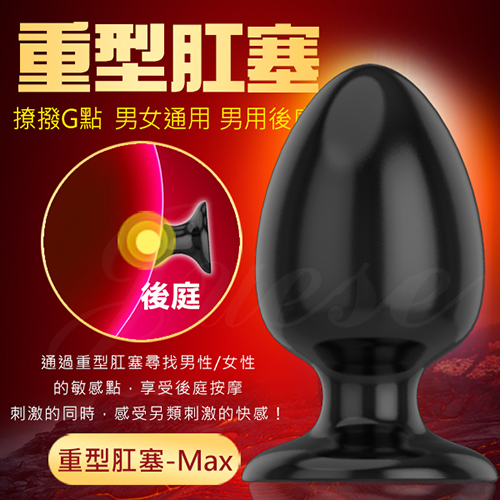 ANAL重型後庭吸盤肛塞-Max