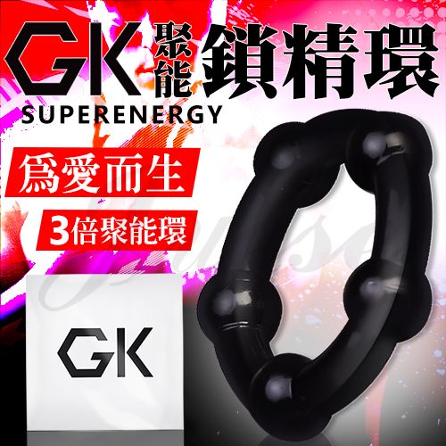 購買即贈送-GK3倍聚能延時鎖精環1入裝-帶珠