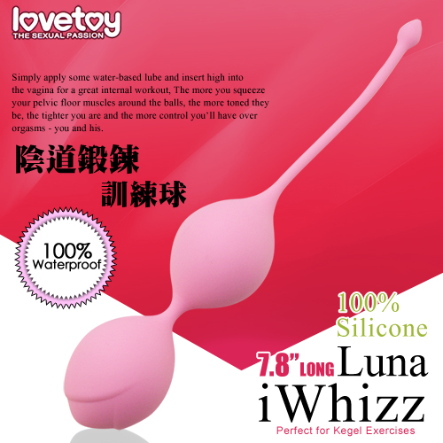 購物滿4500元贈送- i Whizz Luna 陰道鍛煉訓練球-粉or黑